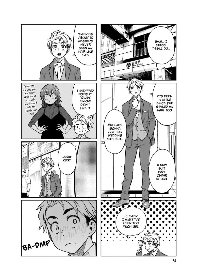 Kawaii Joushi o Komasaretai Chapter 77 page 4
