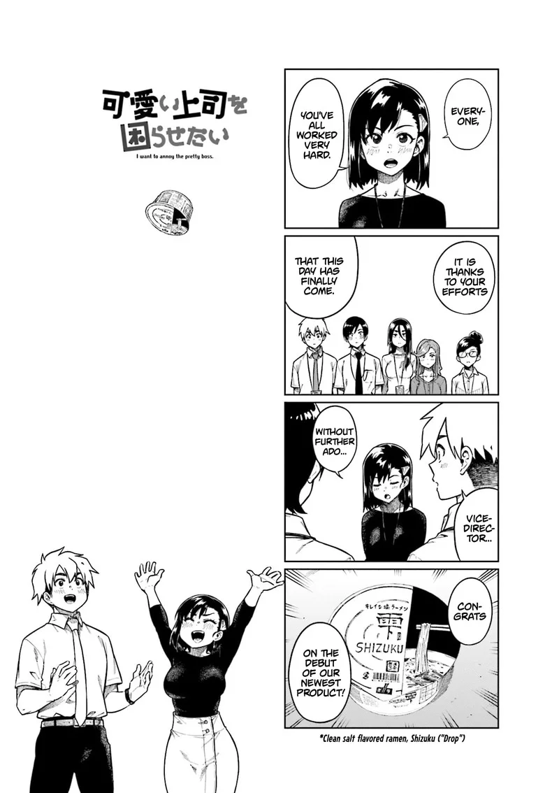Kawaii Joushi o Komasaretai Chapter 85 page 1