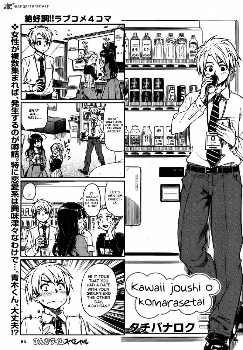 Kawaii Joushi o Komasaretai Chapter 9 page 2
