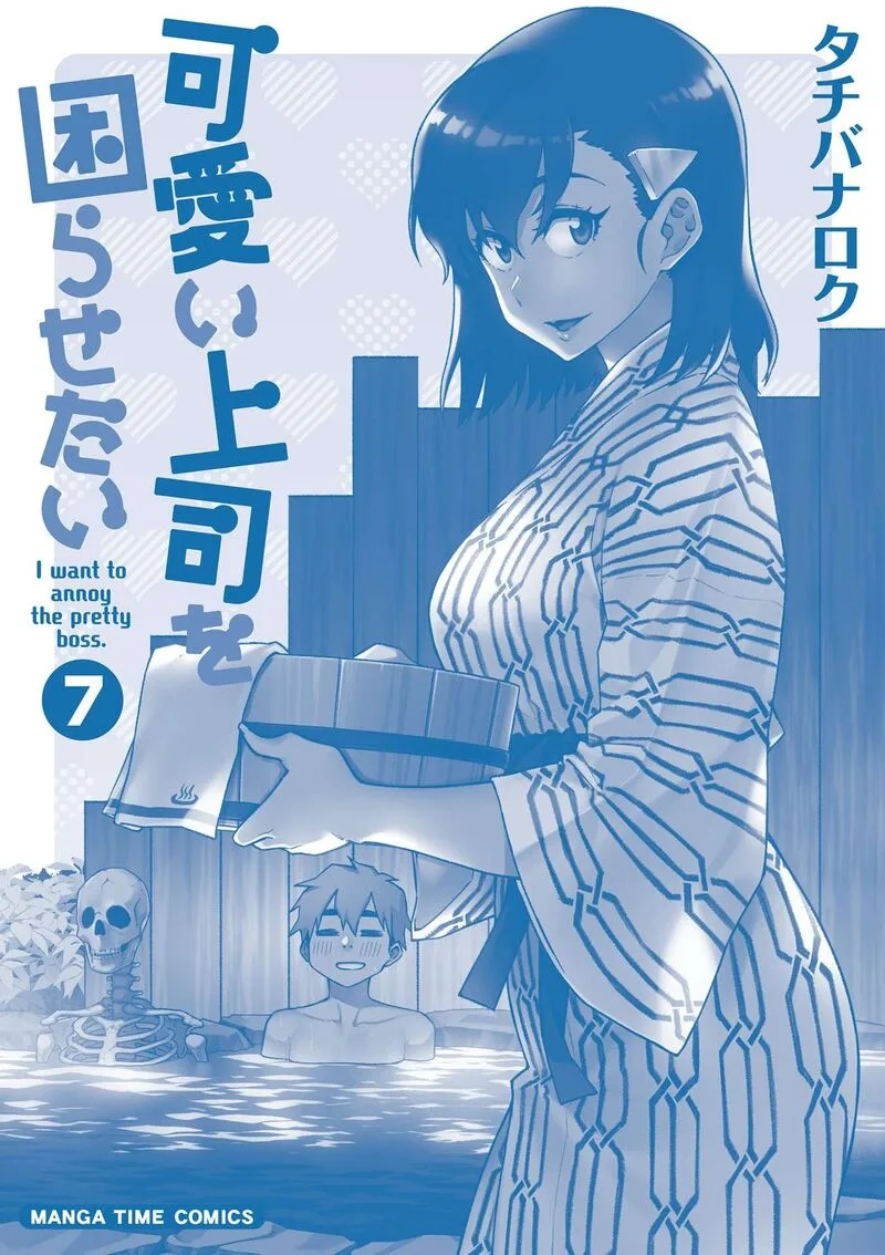 Kawaii Joushi o Komasaretai Chapter 94 page 11