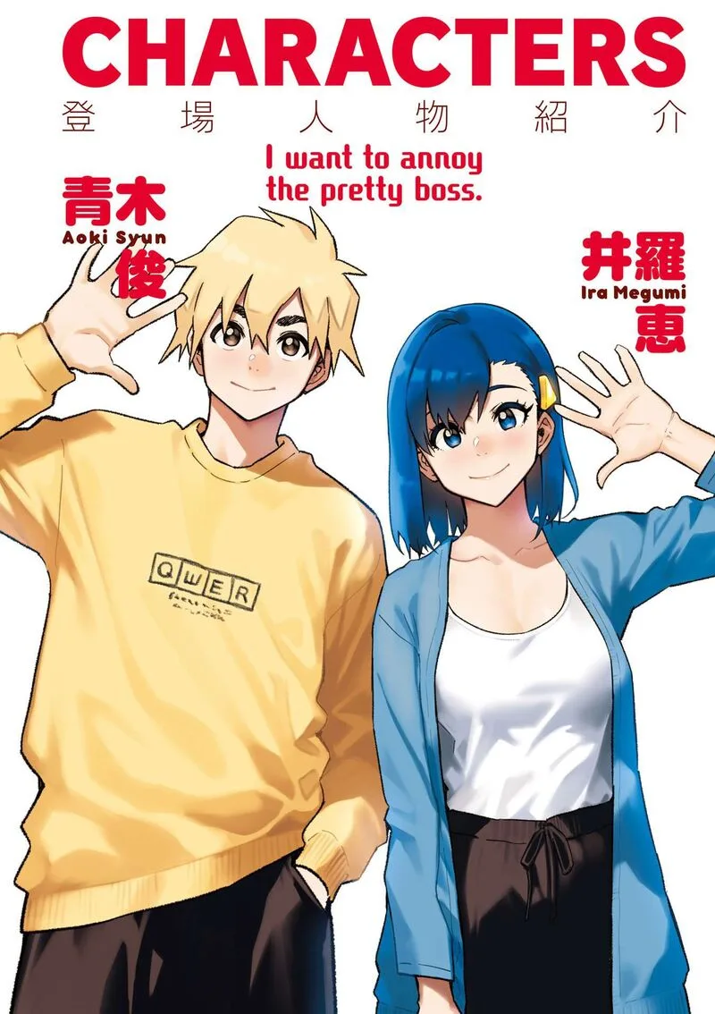 Kawaii Joushi o Komasaretai Chapter 95 page 4