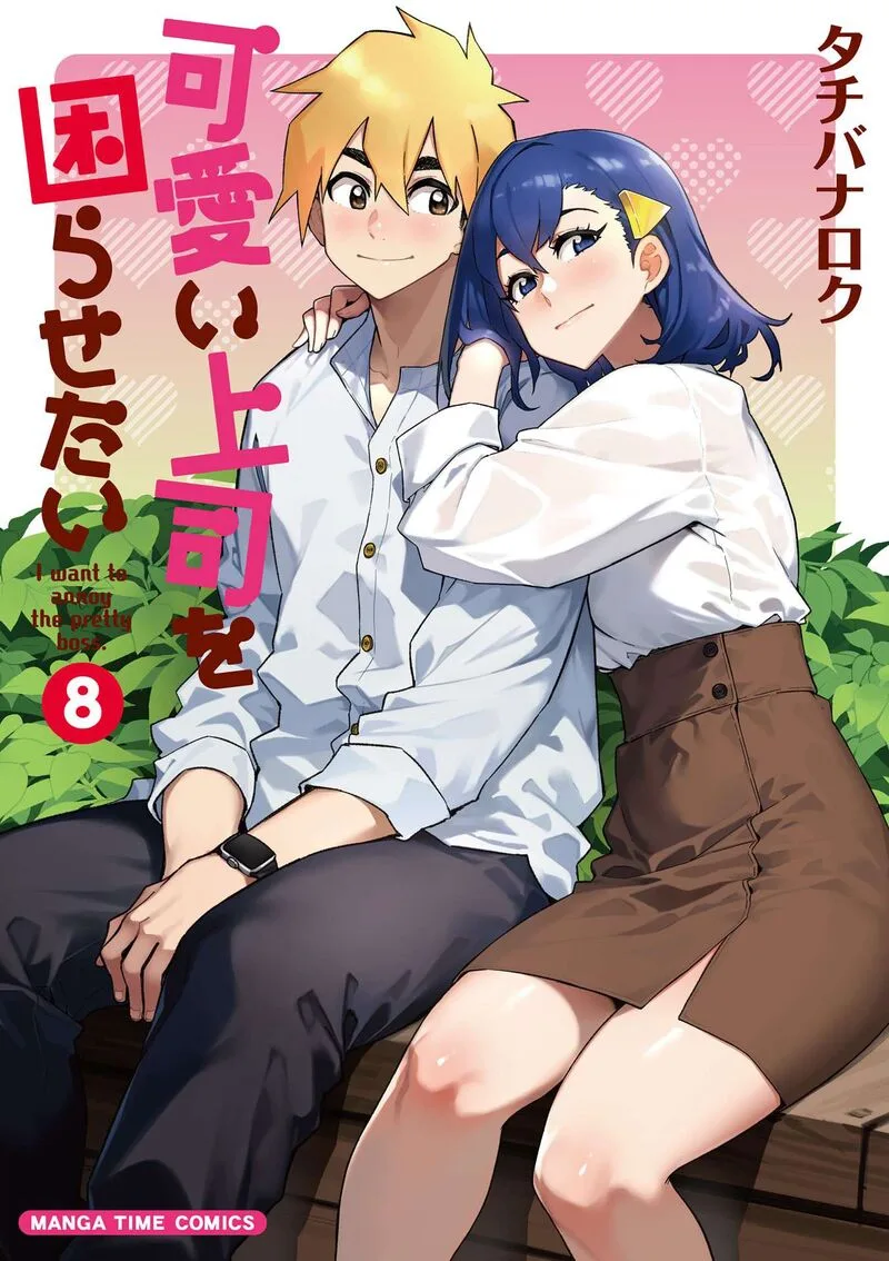 Kawaii Joushi o Komasaretai Chapter 95 page 1
