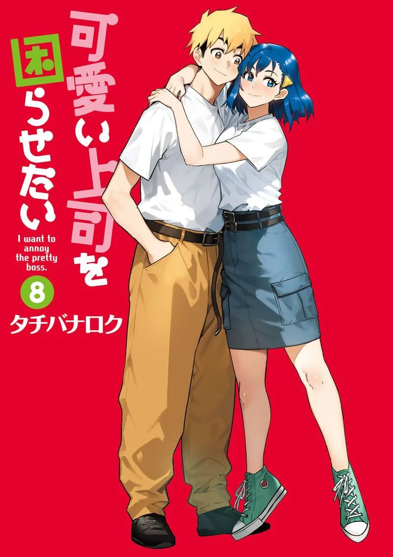 Kawaii Joushi o Komasaretai Chapter 95 page 3