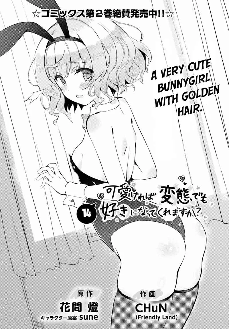 Kawaiikereba Hentai demo Suki ni Natte Kuremasu ka? Chapter 14 page 2