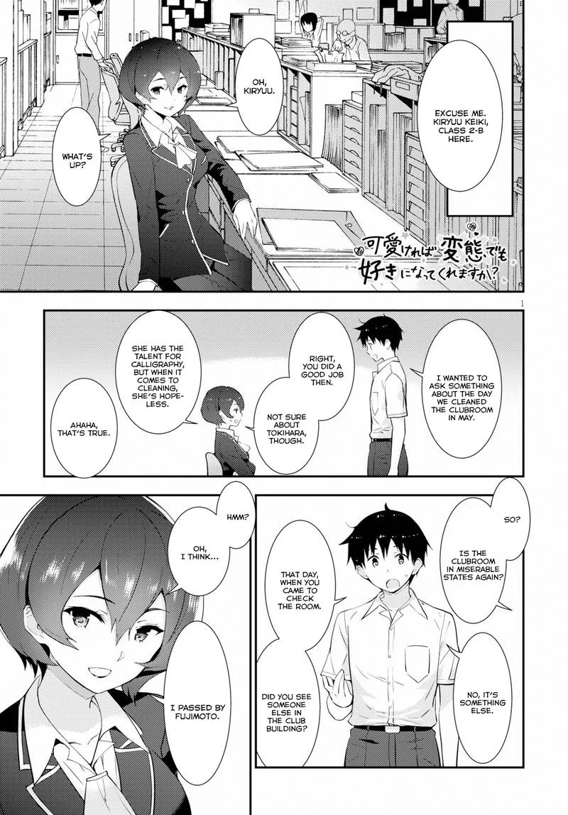 Kawaiikereba Hentai demo Suki ni Natte Kuremasu ka? Chapter 15 page 1