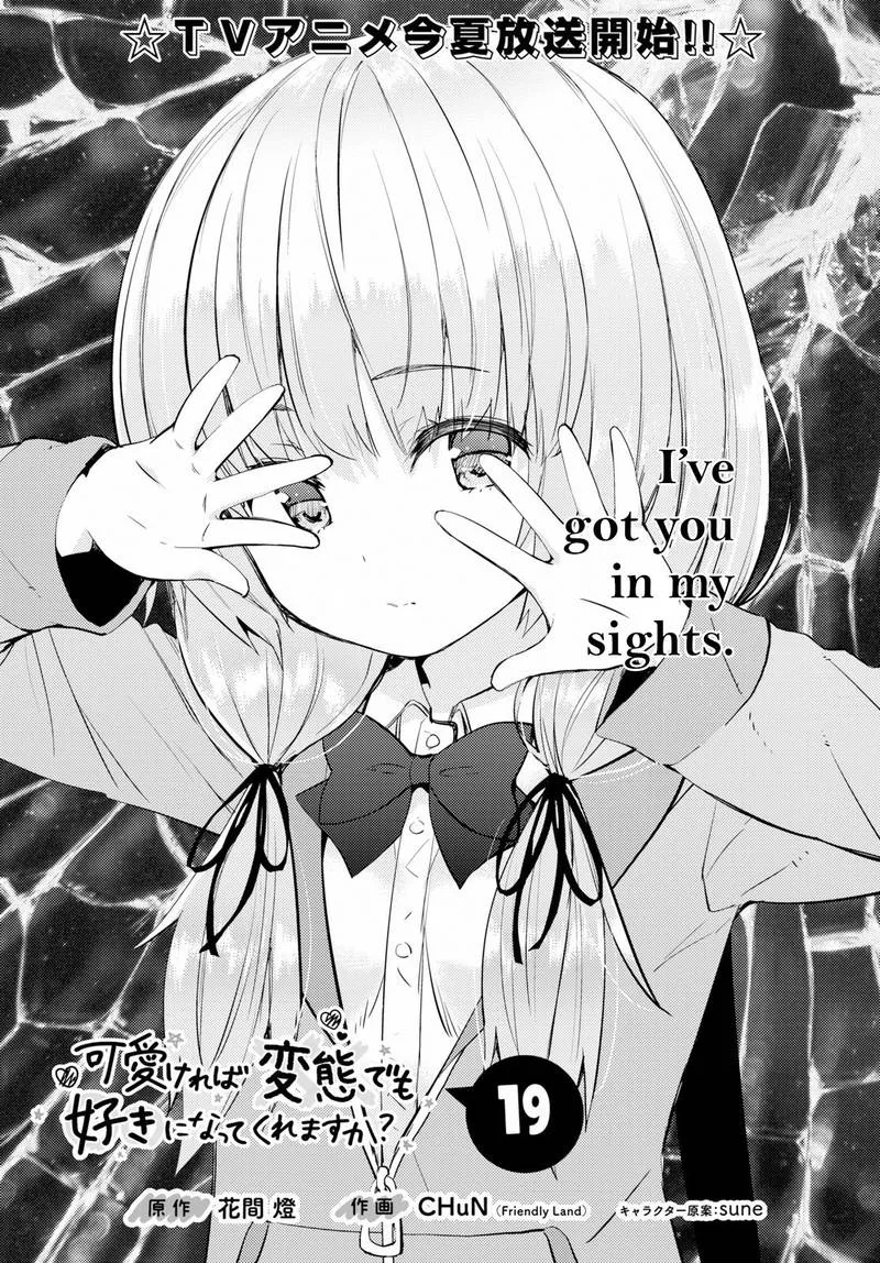 Kawaiikereba Hentai demo Suki ni Natte Kuremasu ka? Chapter 19 page 1