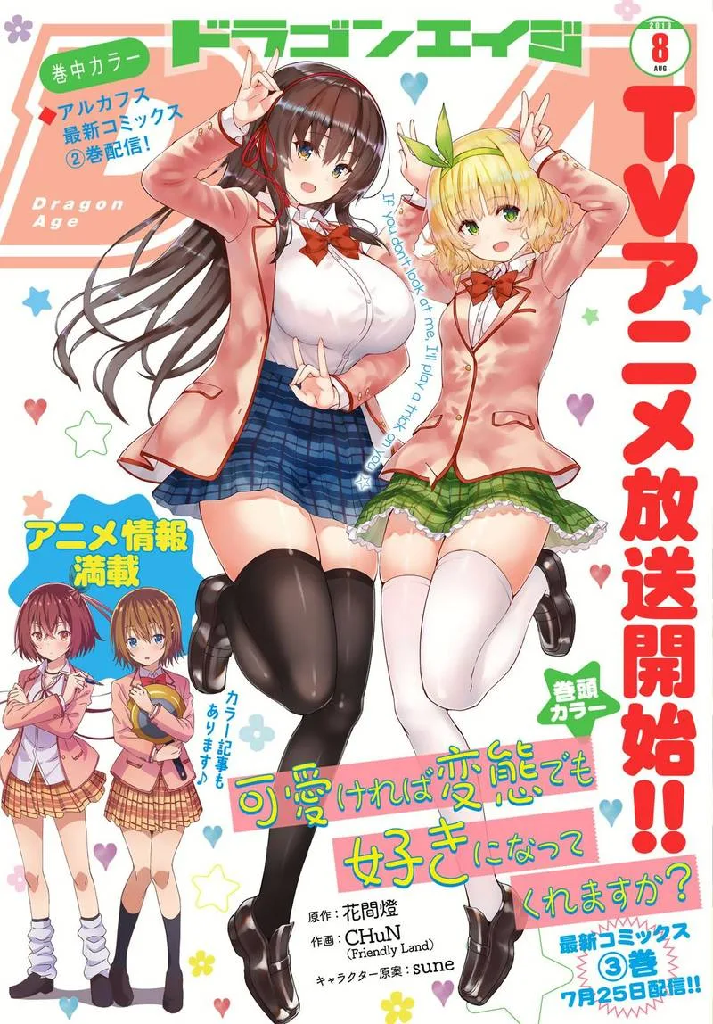 Kawaiikereba Hentai demo Suki ni Natte Kuremasu ka? Chapter 20 page 1