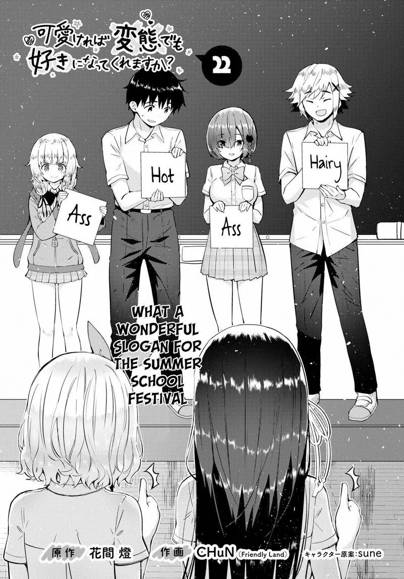 Kawaiikereba Hentai demo Suki ni Natte Kuremasu ka? Chapter 22 page 1
