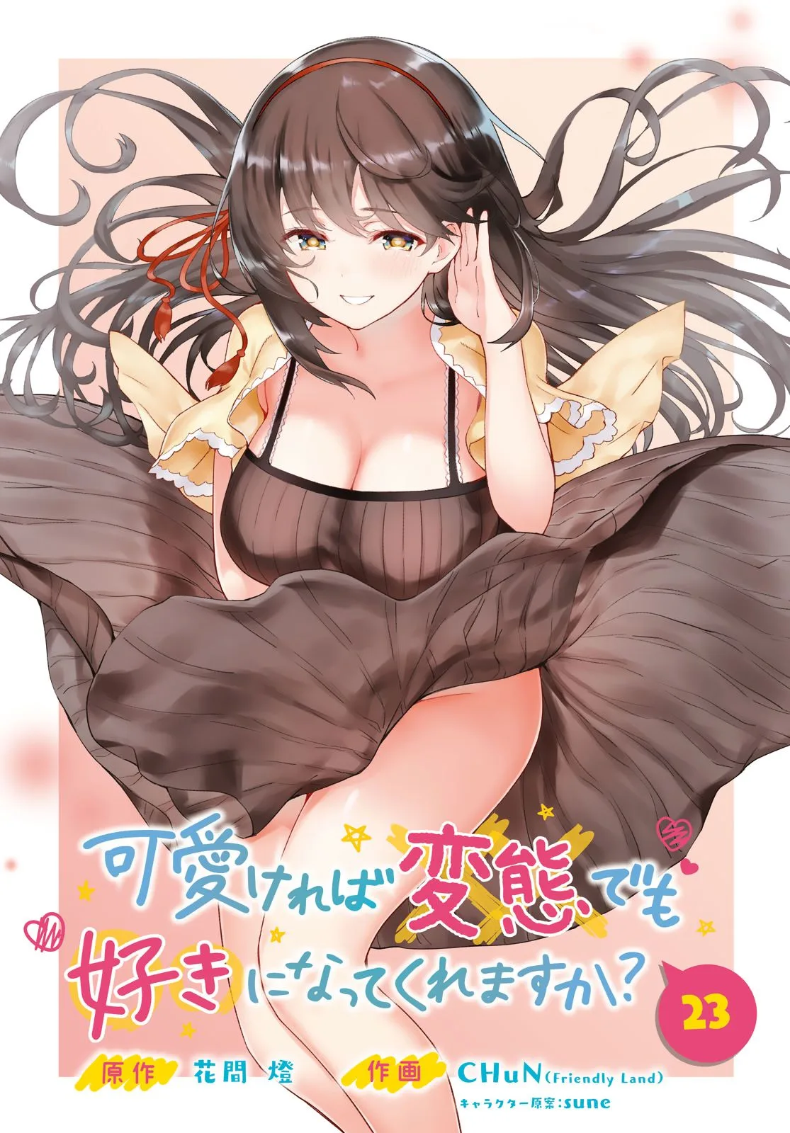 Kawaiikereba Hentai demo Suki ni Natte Kuremasu ka? Chapter 23 page 1