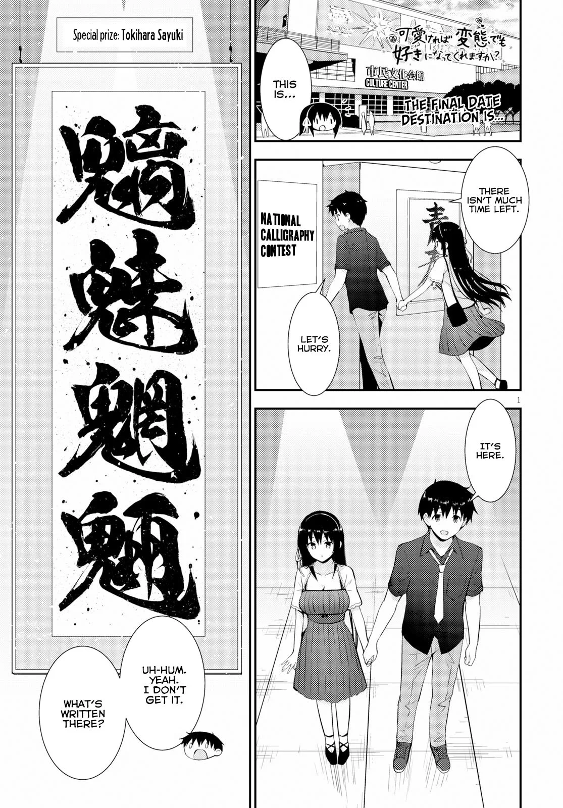 Kawaiikereba Hentai demo Suki ni Natte Kuremasu ka? Chapter 23 page 2