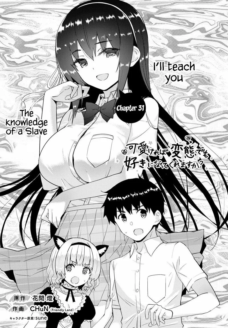 Kawaiikereba Hentai demo Suki ni Natte Kuremasu ka? Chapter 31 page 1