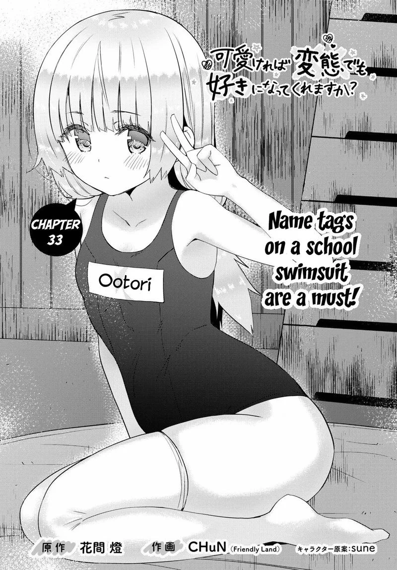 Kawaiikereba Hentai demo Suki ni Natte Kuremasu ka? Chapter 33 page 1
