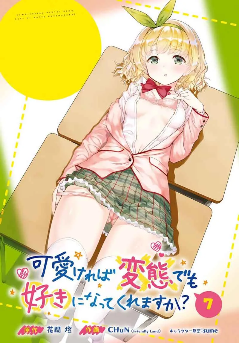 Kawaiikereba Hentai demo Suki ni Natte Kuremasu ka? Chapter 7 page 1