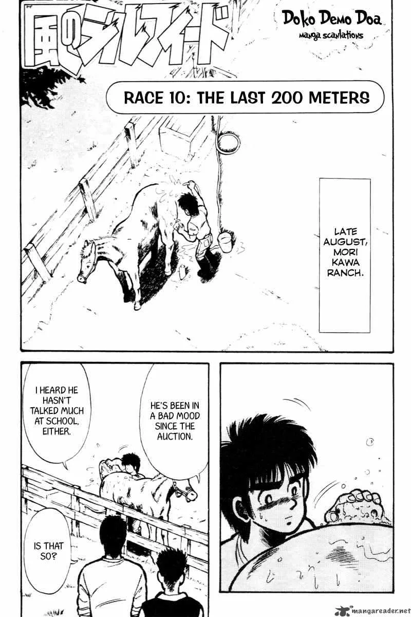Kaze no Sylphid Chapter 10 page 1