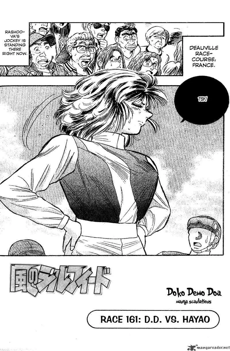 Kaze no Sylphid Chapter 161 page 3