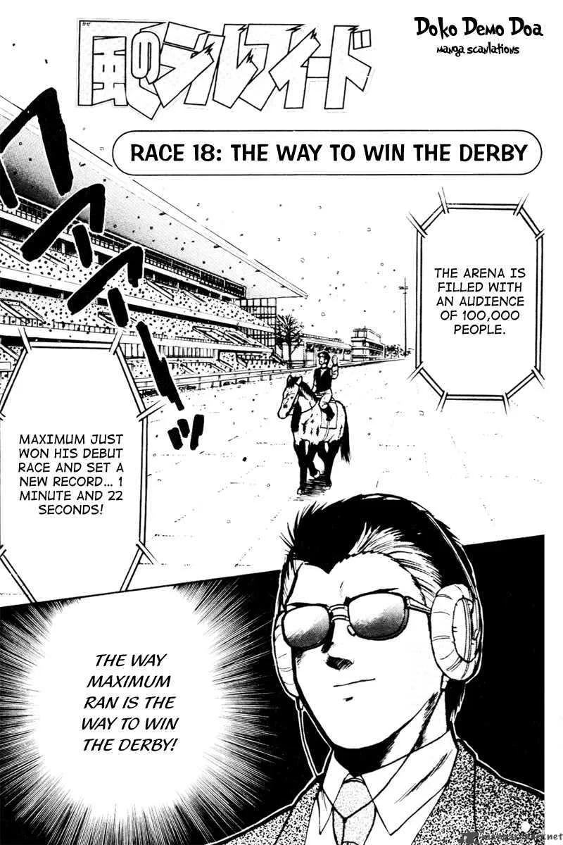 Kaze no Sylphid Chapter 18 page 1