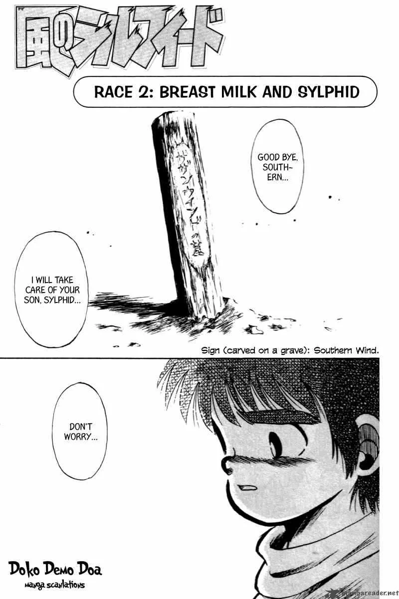 Kaze no Sylphid Chapter 2 page 1