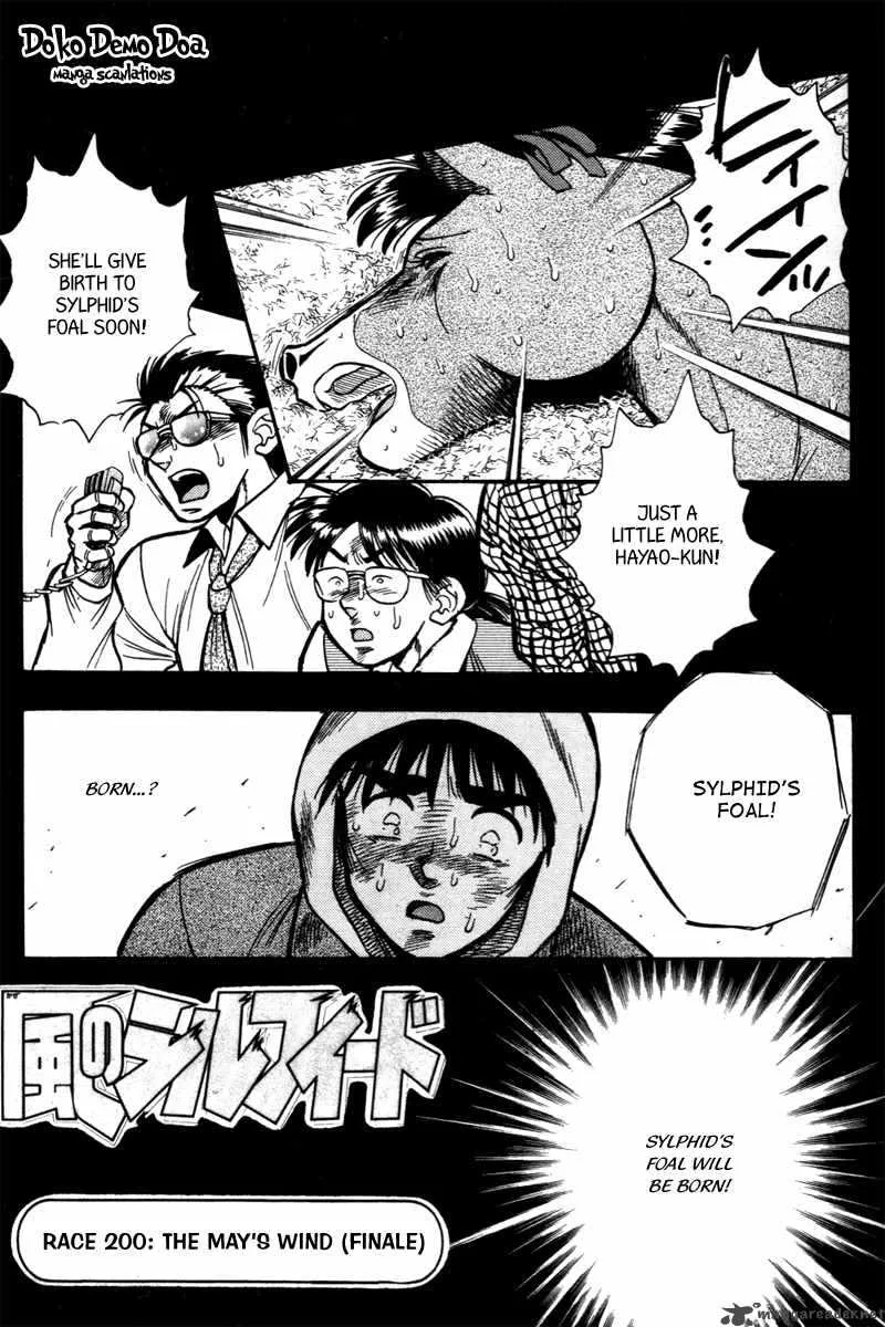 Kaze no Sylphid Chapter 200 page 2