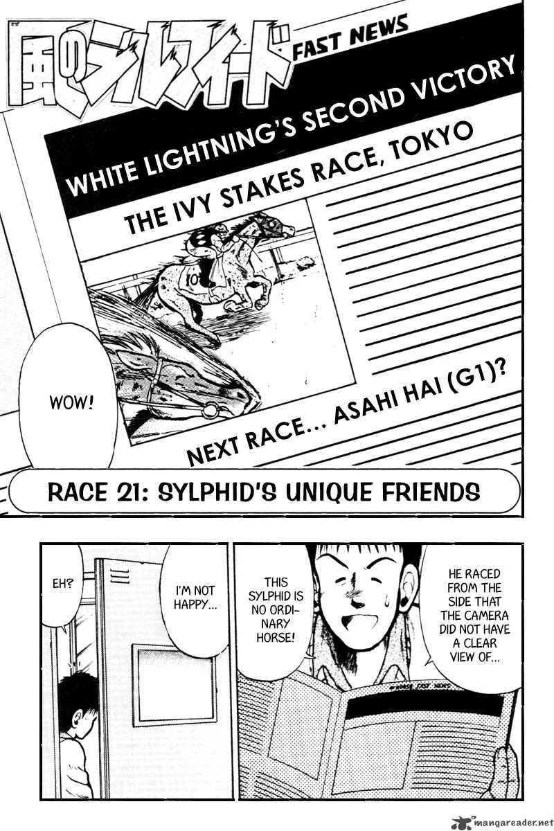 Kaze no Sylphid Chapter 21 page 1