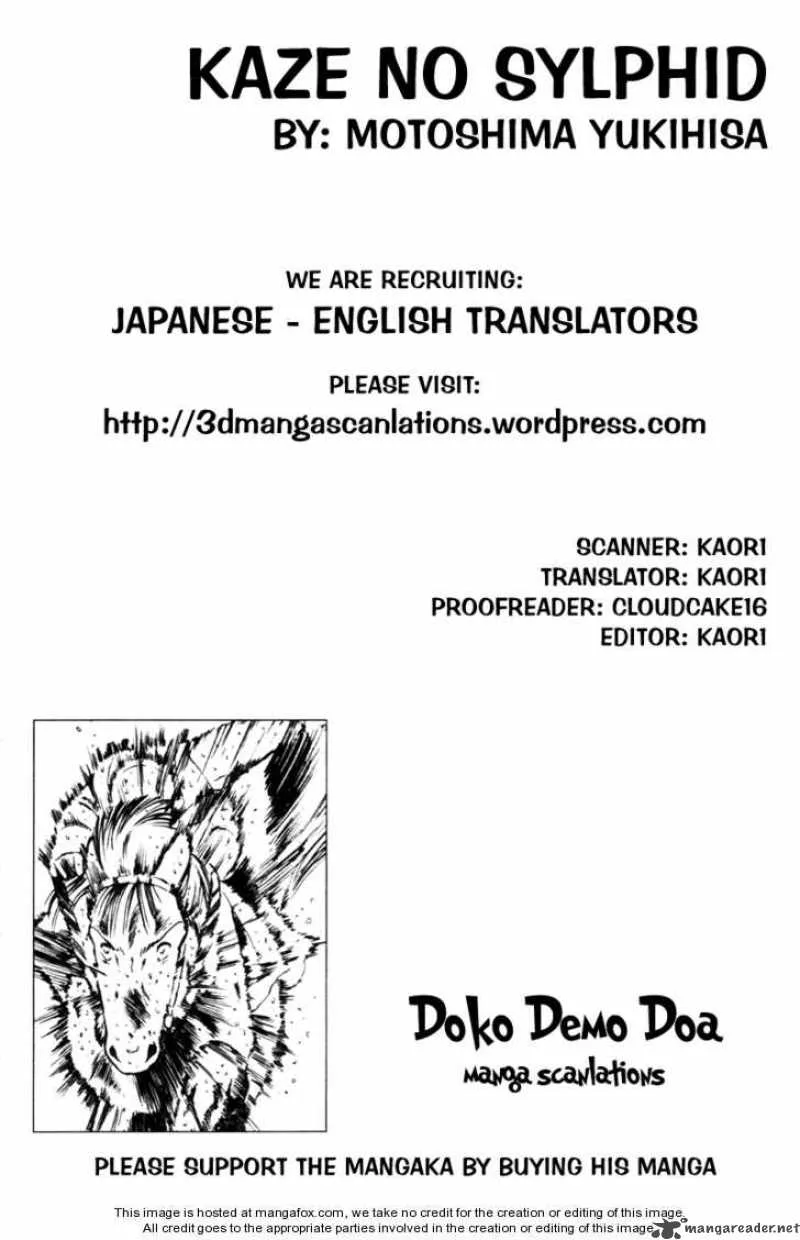 Kaze no Sylphid Chapter 24 page 1