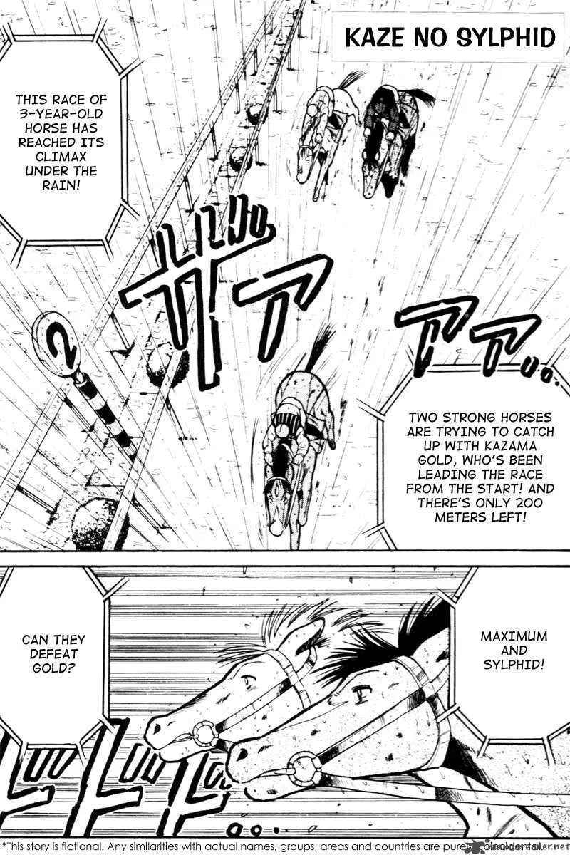 Kaze no Sylphid Chapter 26 page 2