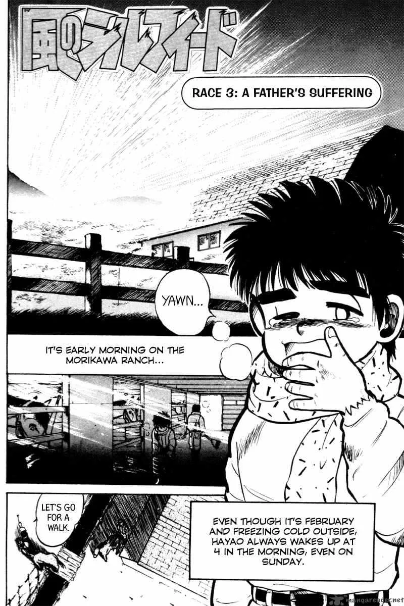 Kaze no Sylphid Chapter 3 page 1