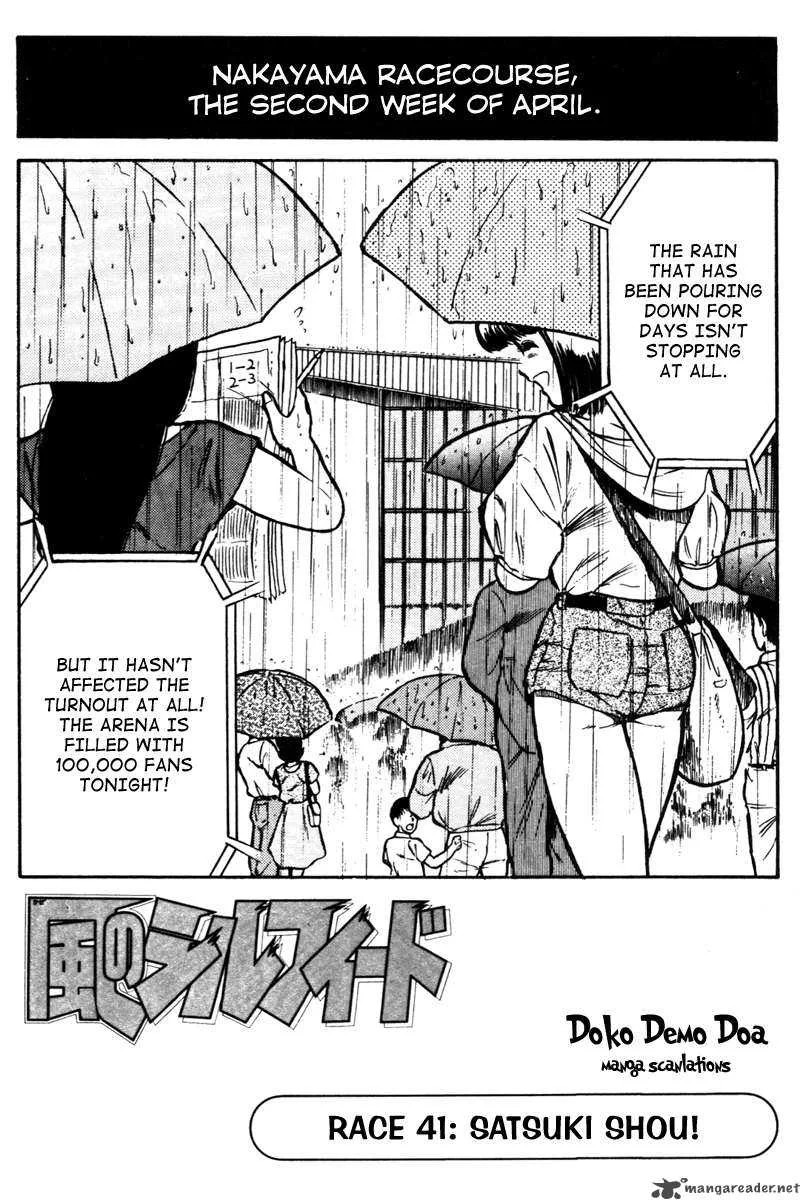 Kaze no Sylphid Chapter 41 page 3