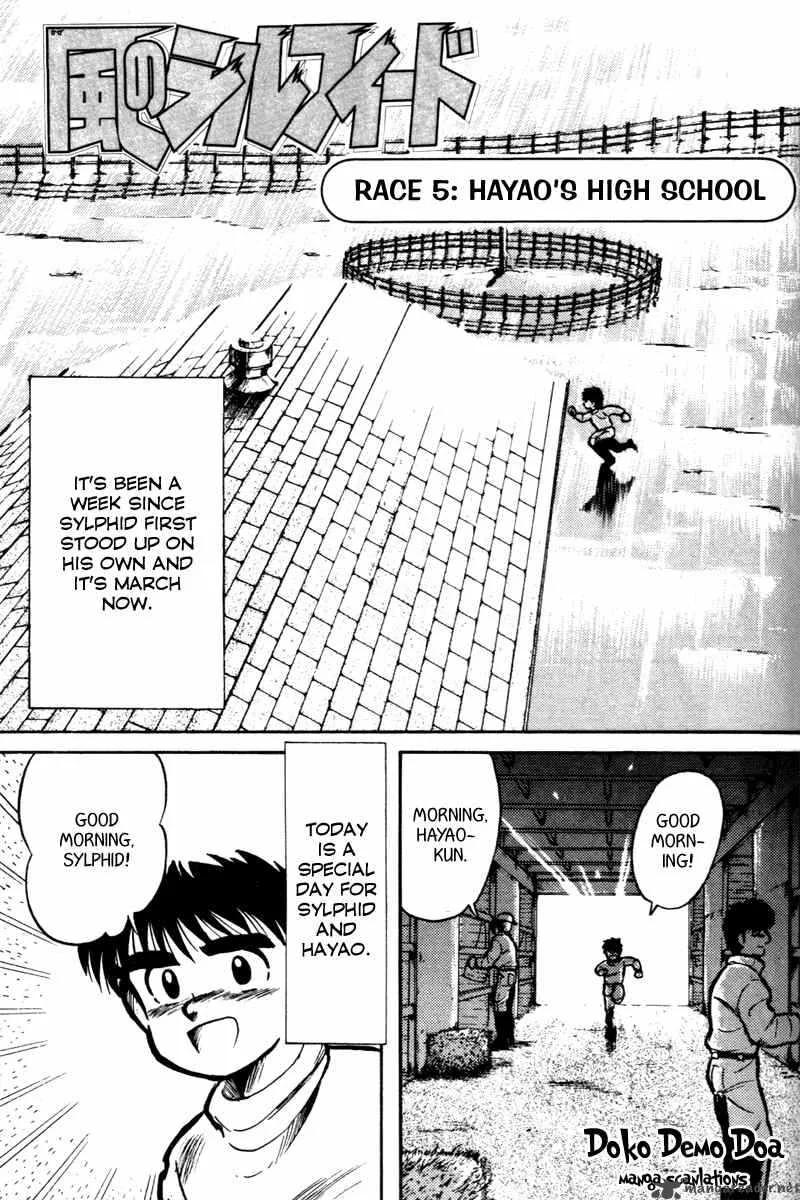 Kaze no Sylphid Chapter 5 page 1