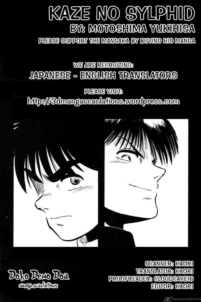 Kaze no Sylphid Chapter 58 page 1