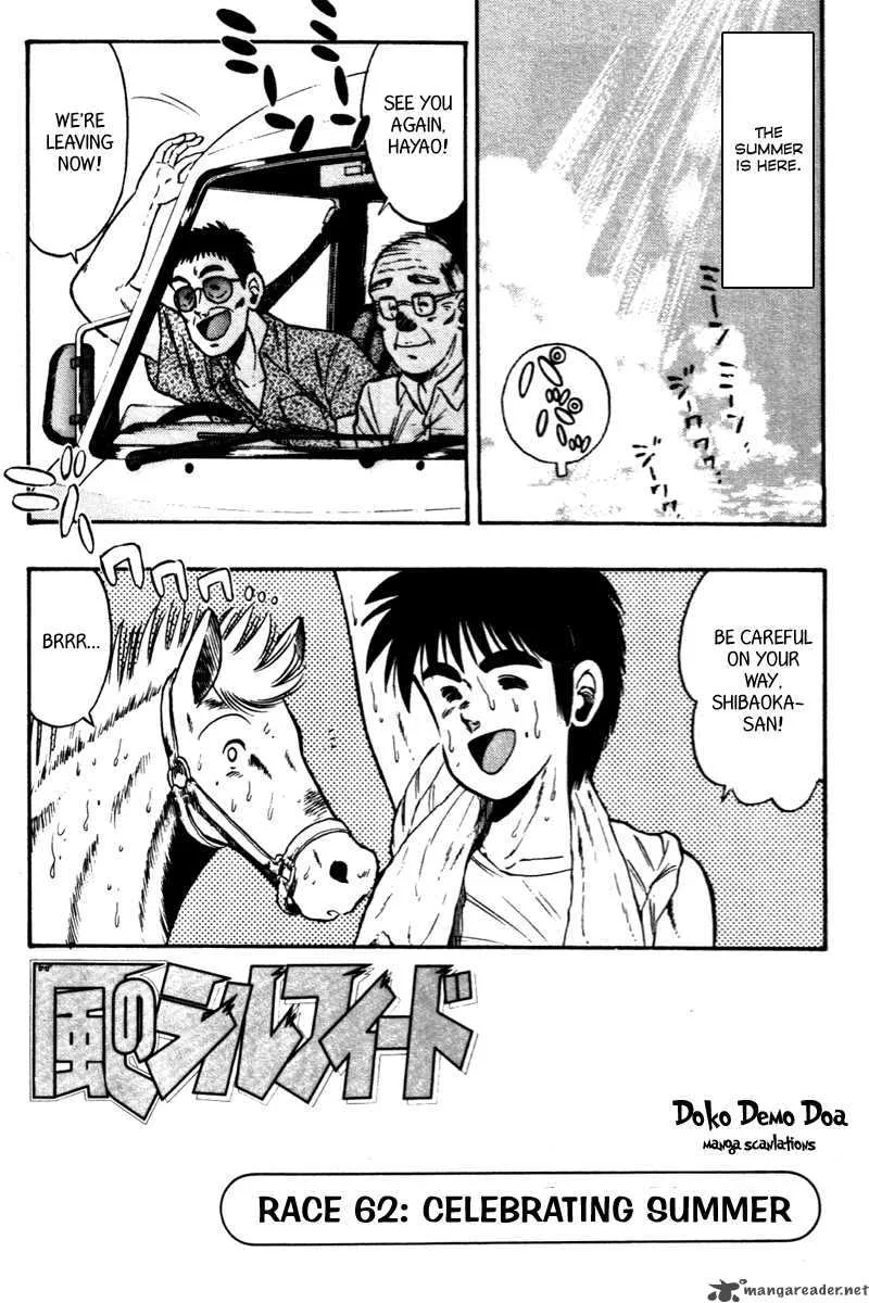Kaze no Sylphid Chapter 62 page 2