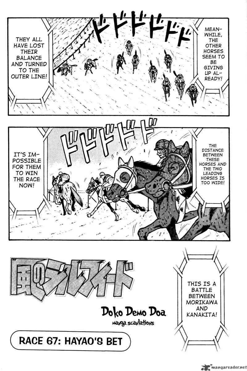 Kaze no Sylphid Chapter 67 page 4