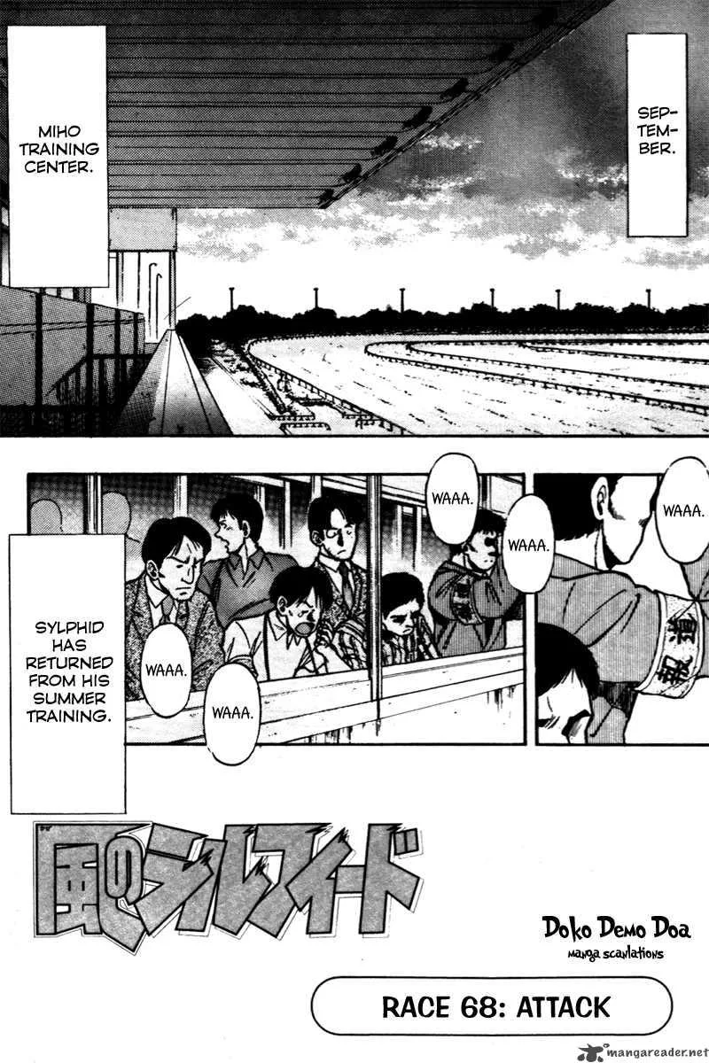 Kaze no Sylphid Chapter 68 page 4