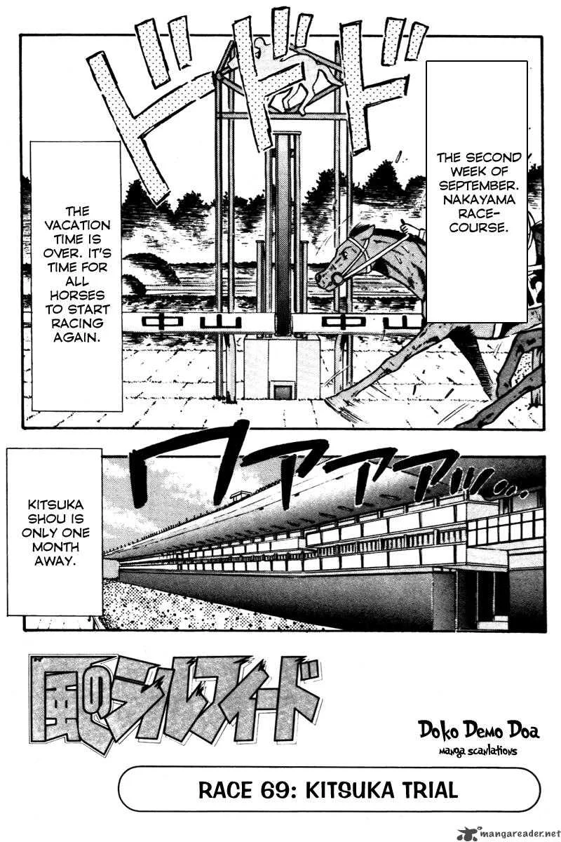 Kaze no Sylphid Chapter 69 page 4