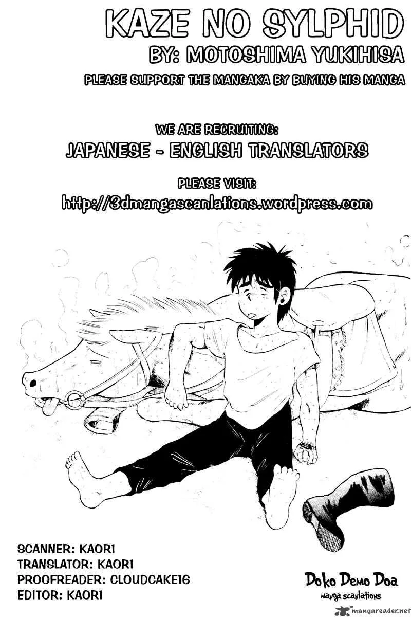 Kaze no Sylphid Chapter 69 page 3