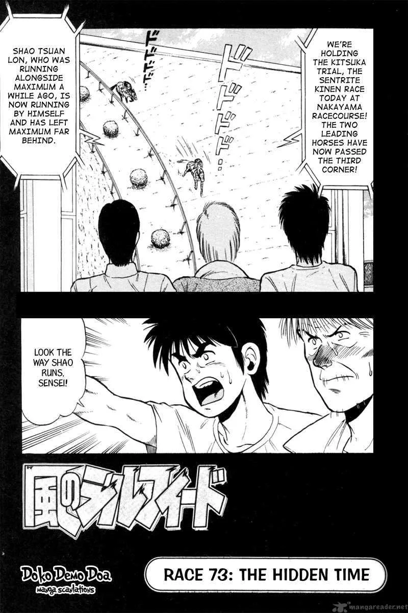 Kaze no Sylphid Chapter 73 page 3