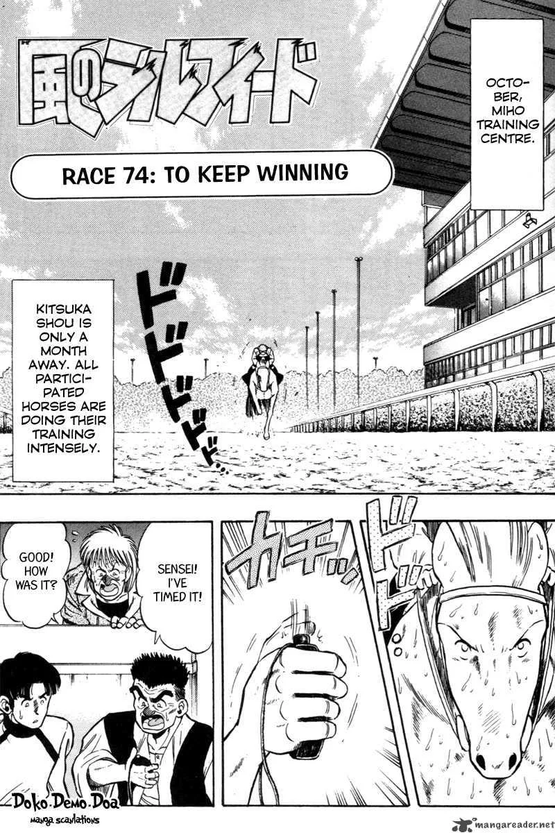 Kaze no Sylphid Chapter 74 page 4