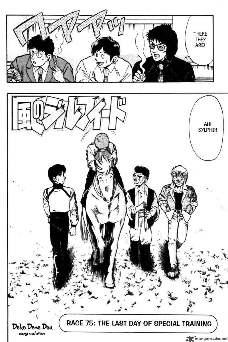 Kaze no Sylphid Chapter 75 page 4