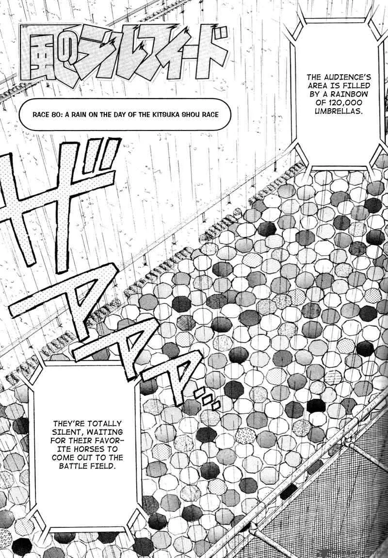 Kaze no Sylphid Chapter 80 page 4