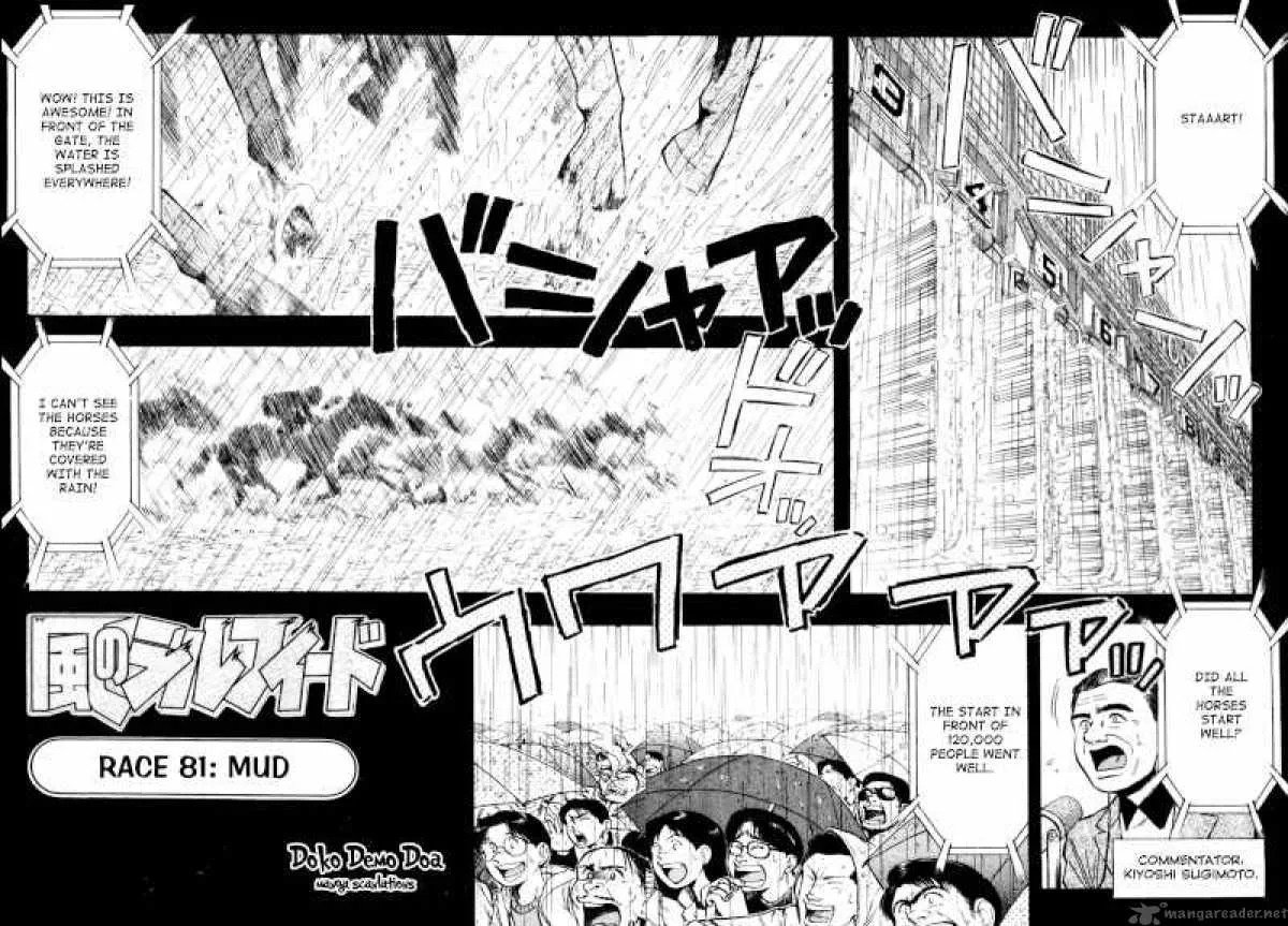 Kaze no Sylphid Chapter 81 page 4