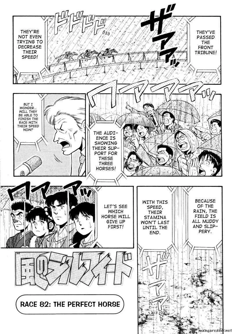 Kaze no Sylphid Chapter 82 page 4