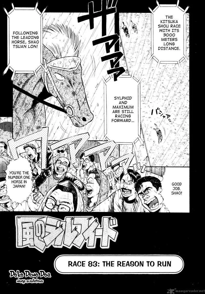 Kaze no Sylphid Chapter 83 page 3