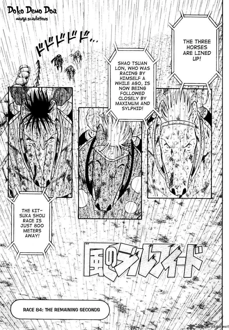 Kaze no Sylphid Chapter 84 page 3