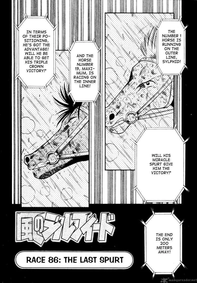 Kaze no Sylphid Chapter 86 page 4