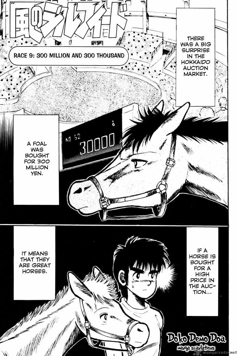 Kaze no Sylphid Chapter 9 page 1