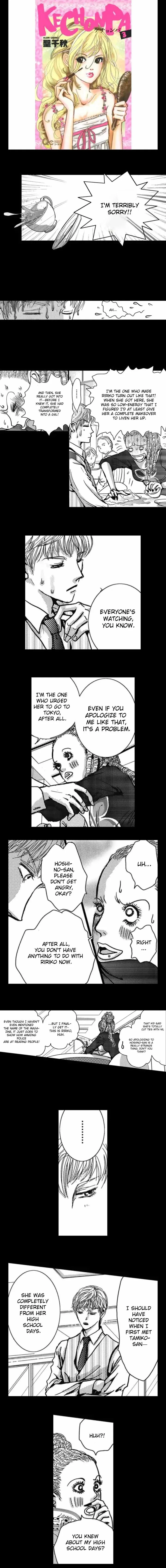 Kechonpa Chapter 14.2 page 1