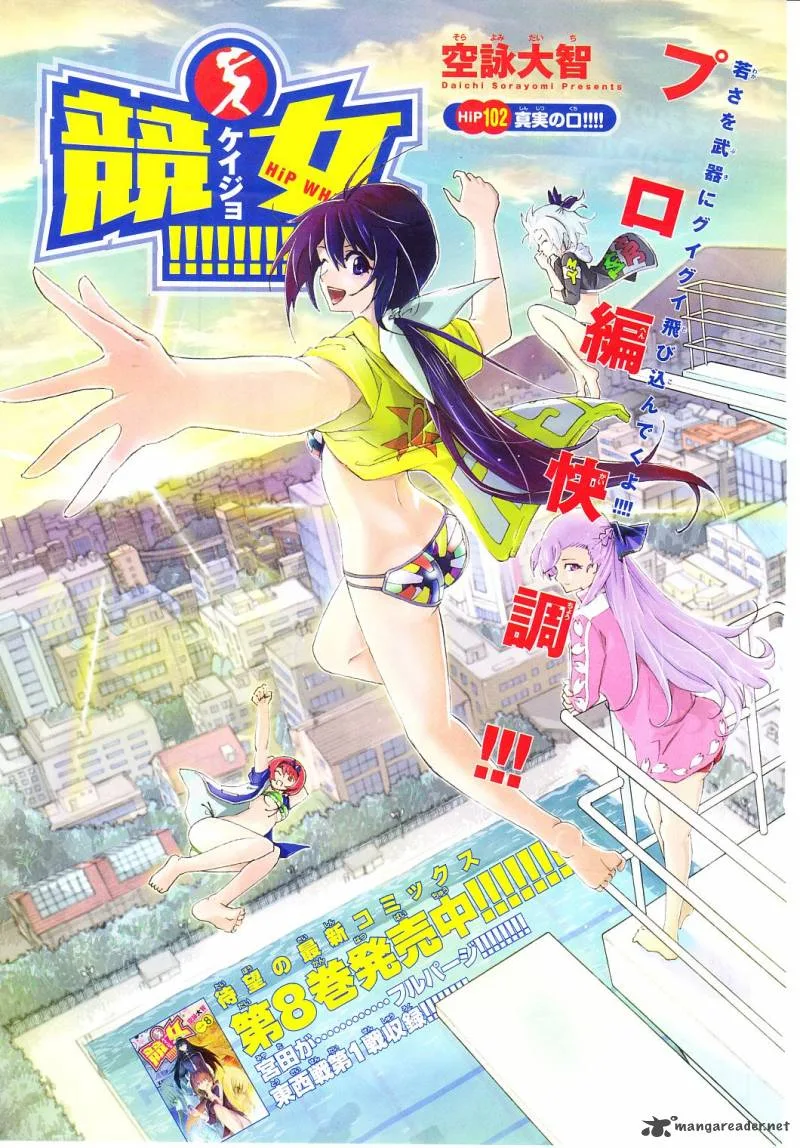 Keijo!!!!!!!! Chapter 102 page 20