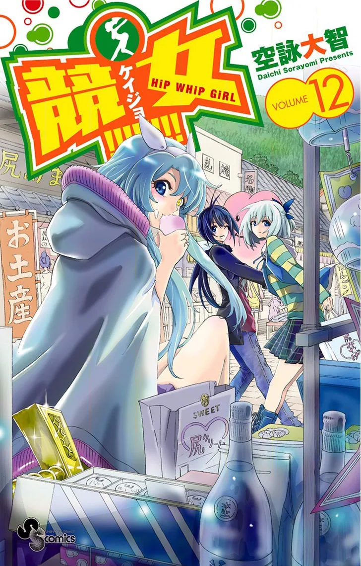 Keijo!!!!!!!! Chapter 108 page 1