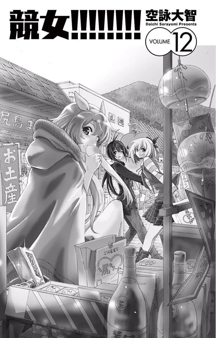 Keijo!!!!!!!! Chapter 108 page 2