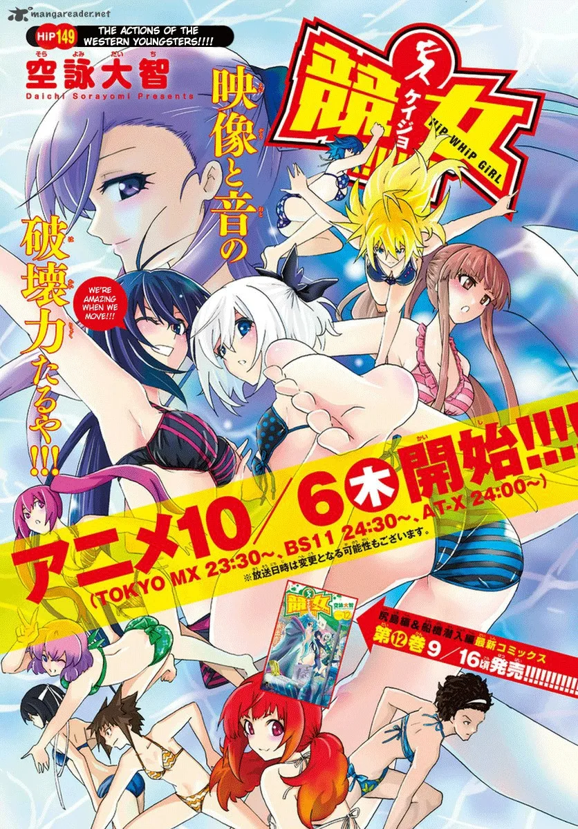 Keijo!!!!!!!! Chapter 149 page 1