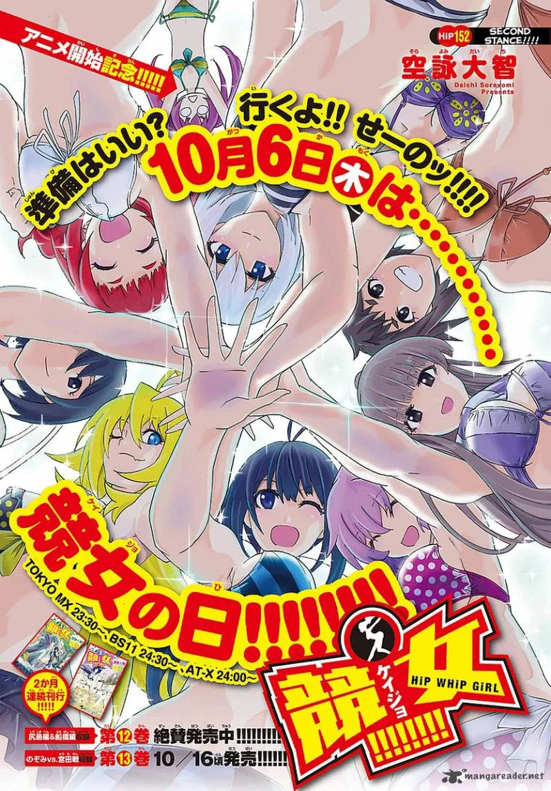 Keijo!!!!!!!! Chapter 152 page 1